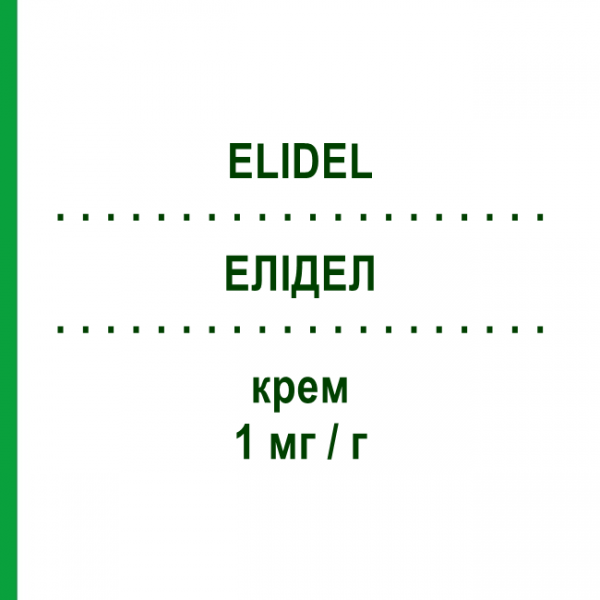 ЭЛИДЕЛ (ELIDEL) 1 мг/г крем 15 г - Пимекролимус VIATRIS