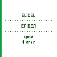ЕЛІДЕЛ (ELIDEL) 1 мг/г крем 30 г - Пімекролімус VIATRIS