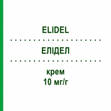 ЭЛИДЕЛ (ELIDEL) 10 мг/г крем 30 г - Пимекролимус DOCPHARM