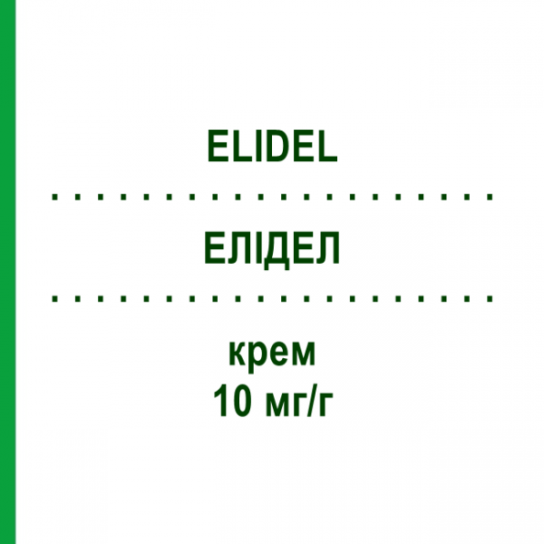ЭЛИДЕЛ (ELIDEL) 10 мг/г крем 30 г - Пимекролимус DOCPHARM
