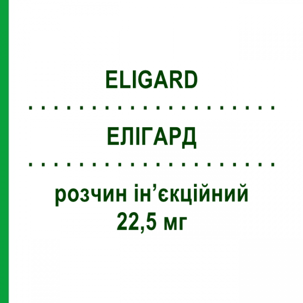ЭЛИГАРД (ELIGARD) 22,5 мг раствор инъекционный 1 шт - Лейпрорелин RECORDATI