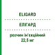 ЭЛИГАРД (ELIGARD) 22,5 мг раствор инъекционный 1 шт - Лейпрорелин RECORDATI
