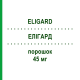 ЕЛІГАРД (ELIGARD) 45 мг порошок 1 шт - Лейпрорелін PB PHARMA
