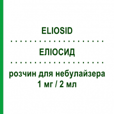 ЕЛІОСИД (ELIOSID) 1 мг/2 мл розчин для небулайзера 15 шт 2 мл - Флунізолід DYMALIFE PHARMACEUTICAL