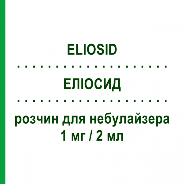ЕЛІОСИД (ELIOSID) 1 мг/2 мл розчин для небулайзера 15 шт 2 мл - Флунізолід DYMALIFE PHARMACEUTICAL