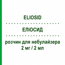 ЕЛІОСИД (ELIOSID) 2 мг/2 мл розчин для небулайзера 15 шт 2 мл - Флунізолід DYMALIFE PHARMACEUTICAL