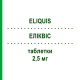 ЭЛИКВИС (ELIQUIS) 2,5 мг таблетки 60 шт - Апиксабан BRISTOL-MYERS SQUIBB