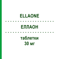 ЕЛЛАОН (ELLAONE) 30 мг таблетки 1 шт - Уліпристал FARMAVOX