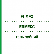 ЭЛМЕКС (ELMEX) гель зубной 25 г - Активные вещества COLGATE-PALMOLIVE