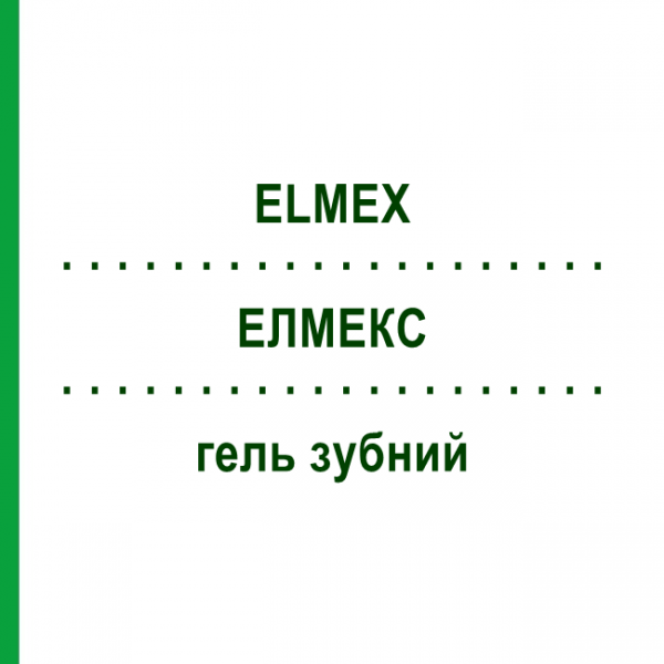 ЭЛМЕКС (ELMEX) гель зубной 215 г - Активные вещества COLGATE-PALMOLIVE