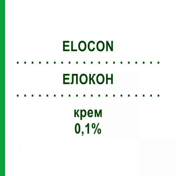 ЕЛОКОН (ELOCON) 0,1% крем 30 г - Мометазон FARMED