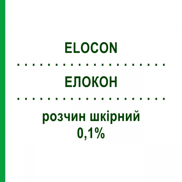 ЭЛОКОН (ELOCON) 0,1% раствор кожный 30 г - Мометазон GMM FARMA