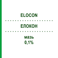 ЕЛОКОН (ELOCON) 0,1% мазь 30 г - Мометазон ORGANON