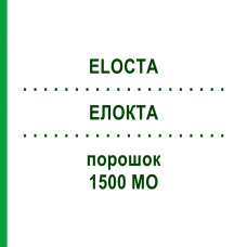 ЭЛОКТА (ELOCTA) 1500 МЕ порошок 1 шт - Эфмороктоког альфа ABACUS MEDICINE