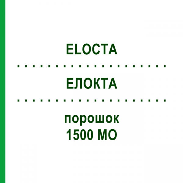 ЭЛОКТА (ELOCTA) 1500 МЕ порошок 1 шт - Эфмороктоког альфа ABACUS MEDICINE