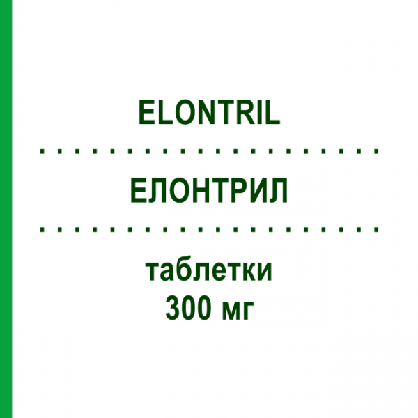 ЕЛОНТРИЛ (ELONTRIL) 300 мг таблетки 3x30 шт - Бупропіон ORIFARM