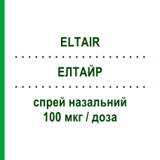 ЭЛТАЙР (ELTAIR) 100 мкг/доза спрей назальный 200 доз - Будесонид SCHARPER