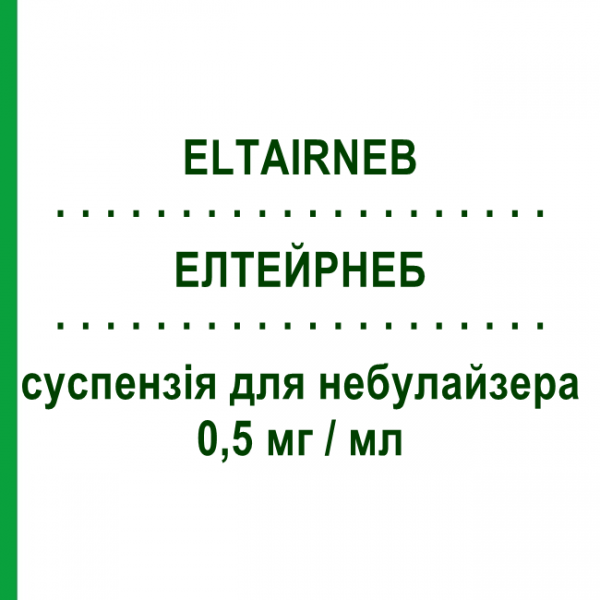 ЭЛТЭЙРНЕБ (ELTAIRNEB) 0,5 мг/мл суспензия для небулайзера 20 шт 2 мл - Будесонид SCHARPER