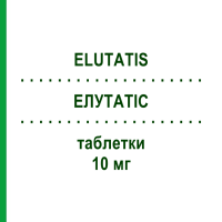 ЕЛУТАТІС (ELUTATIS) 10 мг таблетки 2 шт - Варденафіл F.I.R.M.A.