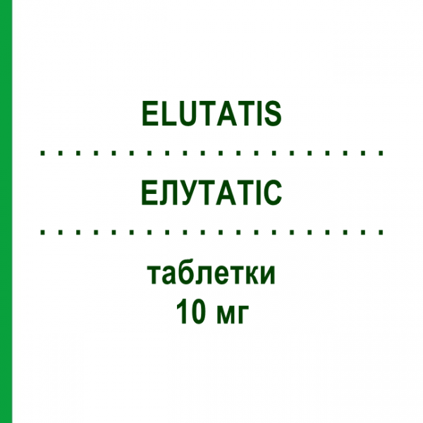ЭЛУТАТИС (ELUTATIS) 10 мг таблетки 2 шт - Варденафил F.I.R.M.A.