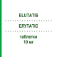 ЭЛУТАТИС (ELUTATIS) 10 мг таблетки 2 шт - Варденафил F.I.R.M.A.
