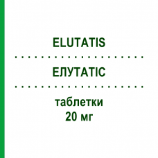 ЭЛУТАТИС (ELUTATIS) 20 мг таблетки 4 шт - Варденафил F.I.R.M.A.