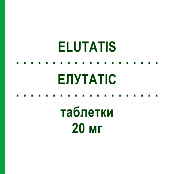 ЭЛУТАТИС (ELUTATIS) 20 мг таблетки 4 шт - Варденафил F.I.R.M.A.