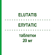 ЭЛУТАТИС (ELUTATIS) 20 мг таблетки 4 шт - Варденафил F.I.R.M.A.