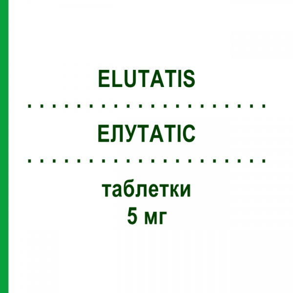 ЭЛУТАТИС (ELUTATIS) 5 мг таблетки 4 шт - Варденафил F.I.R.M.A.