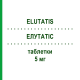 ЭЛУТАТИС (ELUTATIS) 5 мг таблетки 4 шт - Варденафил F.I.R.M.A.