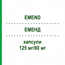 ЭМЕНД (EMEND) 125 мг/80 мг капсулы 3 шт - Апрепитант EMRA-MED