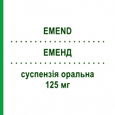 ЭМЕНД (EMEND) 125 мг суспензия оральная 1 шт - Апрепитант MSD