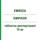 ЕМІРИЗІЯ (EMIRIZIA) 10 мг таблетки дисперговані 3 шт - Ризатриптан NEURAXPHARM