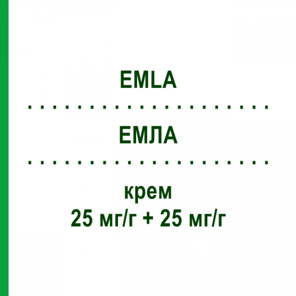 ЭМЛА (EMLA) 25 мг/г + 25 мг/г крем 30 г - Активные вещества EMRA-MED