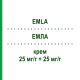 ЭМЛА (EMLA) 25 мг/г + 25 мг/г крем 30 г - Активные вещества EMRA-MED