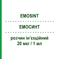 ЕМОСИНТ (EMOSINT) 20 мкг/1 мл розчин ін’єкційний 10 шт 1 мл - Десмопресин KEDRION
