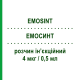 ЭМОСИНТ (EMOSINT) 4 мкг/0,5 мл раствор инъекционный 10 шт 0,5 мл - Десмопрессин KEDRION