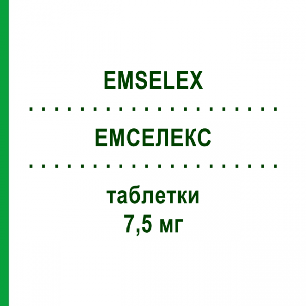 ЭМСЕЛЕКС (EMSELEX) 7,5 мг таблетки 98 шт - Дарифенацин KOHLPHARMA