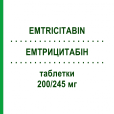 ЭМТРИЦИТАБИН (EMTRICITABIN) 200/245 мг таблетки 30 шт - Тенофовир, Эмтрицитабин BB FARMA