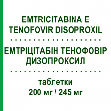 ЭМТРИЦИТАБИН ТЕНОФОВИР ДИЗОПРОКСИЛ (EMTRICITABINA E TENOFOVIR DISOPROXIL) 200 мг/245 мг таблетки 30 шт - Тенофовир, Эмтрицитабин MYLAN