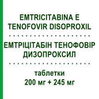 ЭМТРИЦИТАБИН ТЕНОФОВИР ДИЗОПРОКСИЛ (EMTRICITABINA E TENOFOVIR DISOPROXIL) 200 мг + 245 мг таблетки 30 шт - Тенофовир, Эмтрицитабин TEVA