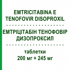 ЭМТРИЦИТАБИН ТЕНОФОВИР ДИЗОПРОКСИЛ (EMTRICITABINA E TENOFOVIR DISOPROXIL) 200 мг + 245 мг таблетки 30 шт - Тенофовир, Эмтрицитабин TEVA