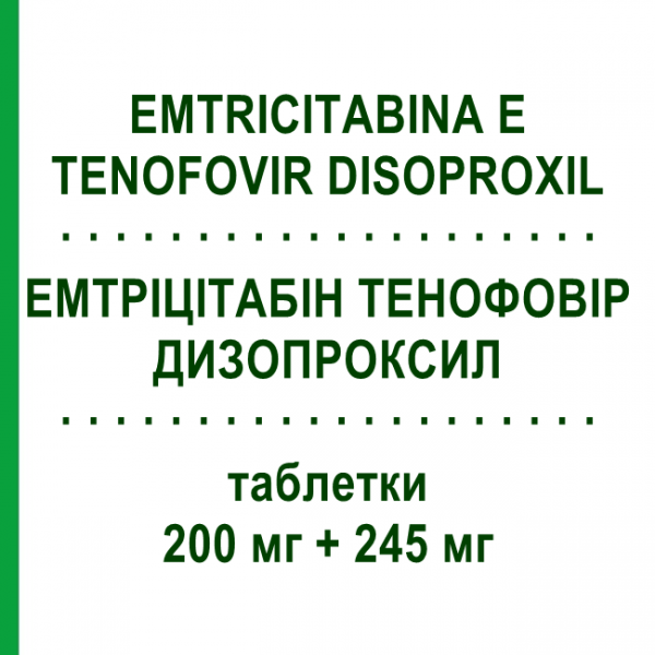 ЭМТРИЦИТАБИН ТЕНОФОВИР ДИЗОПРОКСИЛ (EMTRICITABINA E TENOFOVIR DISOPROXIL) 200 мг + 245 мг таблетки 30 шт - Тенофовир, Эмтрицитабин TEVA