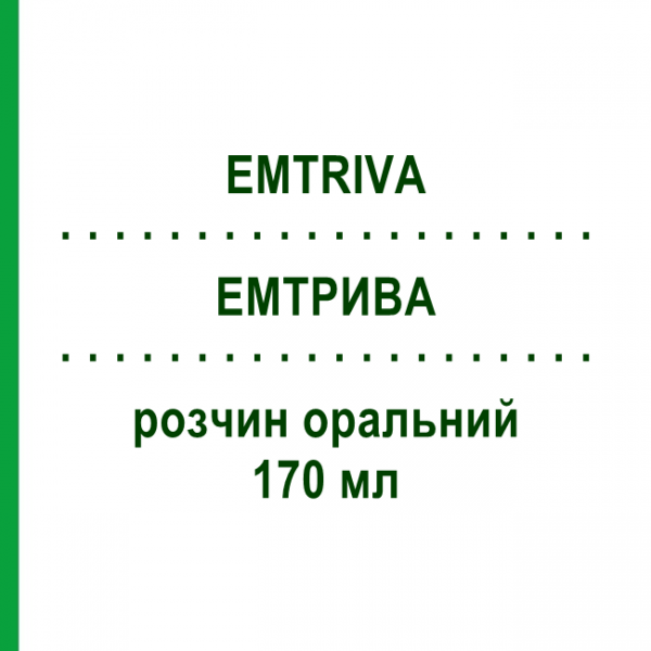 ЕМТРИВА (EMTRIVA) 170 мл розчин оральний 170 мл - Емтрицитабін GILEAD SCIENCES