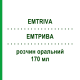 ЭМТРИВА (EMTRIVA) 170 мл раствор оральный 170 мл - Эмтрицитабин GILEAD SCIENCES