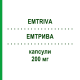 ЭМТРИВА (EMTRIVA) 200 мг капсулы 30 шт - Эмтрицитабин GILEAD SCIENCES