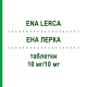 ЕНА ЛЕРКА (ENA LERCA) 10 мг/10 мг таблетки 50 шт - Еналаприл, Лерканідипін RECORDATI