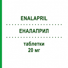 ЭНАЛАПРИЛ (ENALAPRIL) 20 мг таблетки 28 шт - Эналаприл SANDOZ