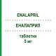 ЕНАЛАПРИЛ (ENALAPRIL) 5 мг таблетки 28 шт - Еналаприл MYLAN