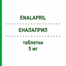 ЭНАЛАПРИЛ (ENALAPRIL) 5 мг таблетки 28 шт - Эналаприл TEVA